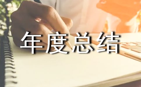 ����Ա��������ܽᣨͨ��11ƪ��