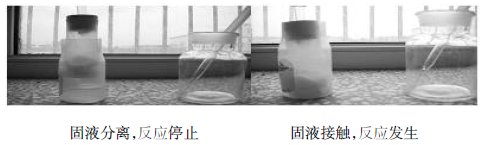 初中化学实验改进两则