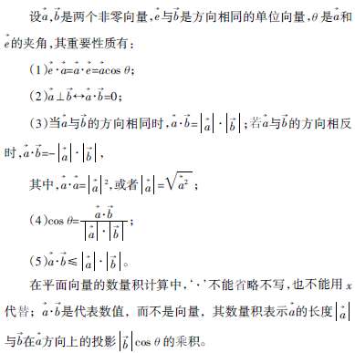 ��ƽ�������������������ν�ѧ΢��