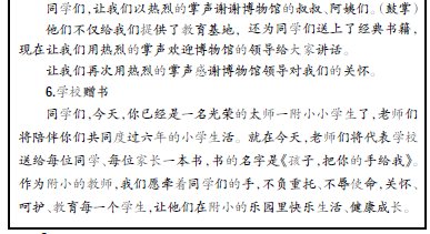 ��ʼ�꼶������Ϊϰ�����ɲ��Ե��о�