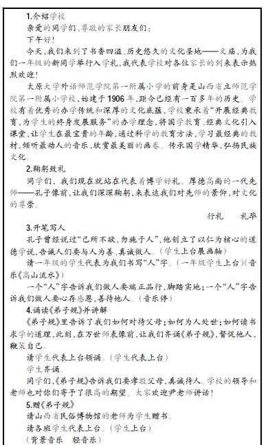 ��ʼ�꼶������Ϊϰ�����ɲ��Ե��о�