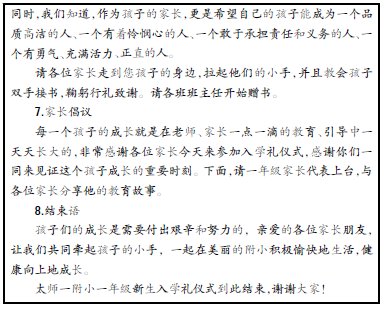 ��ʼ�꼶������Ϊϰ�����ɲ��Ե��о�