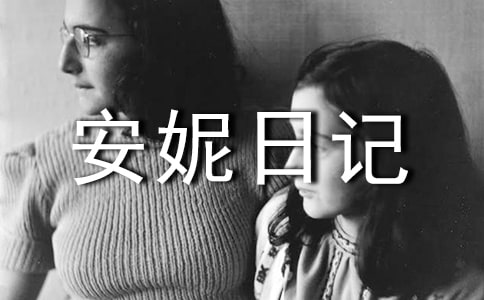 �����ռǶ����ĵ�