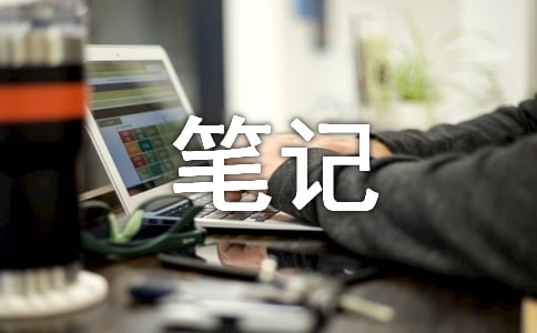 ����Ӫ���ʼ� ����Ӫ���γ̸����ܽ�