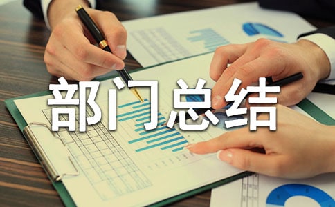 �ϰ��겿���ܽᣨͨ��5ƪ��