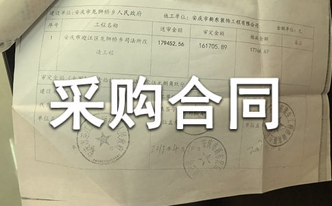 ʵ�õĲɹ���ͬ8ƪ����ѡ��