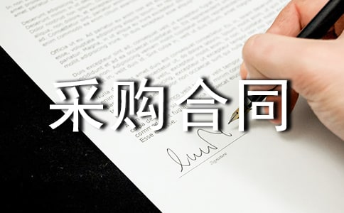 ��ˮ�ɹ���ͬ����