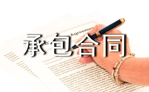 2022�����ܳа���ͬ