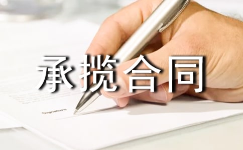 �Ҿ�װ�ι��̳�����ͬ��