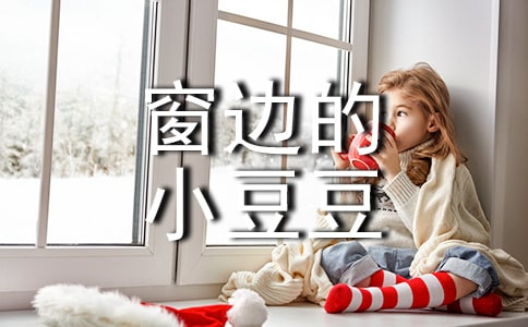 ���ߵ�С��������[����15ƪ]