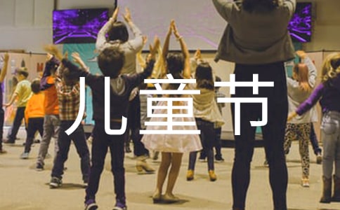 ��һ��ͯ���׶�԰԰��������