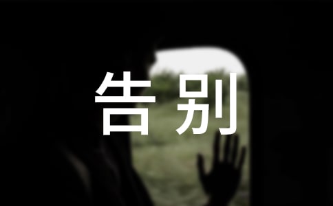 �������ӭ���µ�һ��ľ���