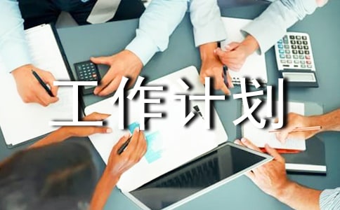 С��ѧ�ڸ��˹����ƻ�