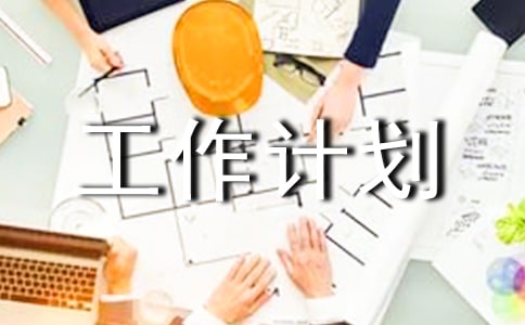 Сѧ���꼶�༶�����ƻ�