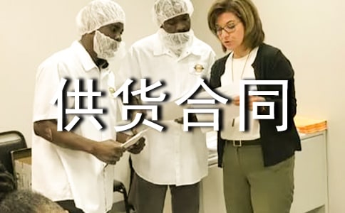 ��Ʒ������ͬ