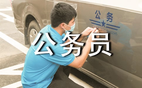 ����Ա��������ܽ�