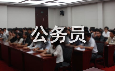 ������Ա��ְ����