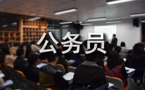 ���ι���Ա�����ܽ�