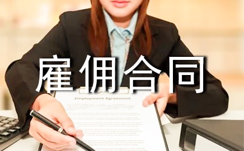 ���ɳ������еĺϷ�Ȩ��Ӧ�������������ð���ͬ�ǹ�Ӷ��ͬ�������н��ͬ?