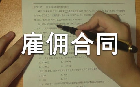 �����Ӷ��ͬ�鷶��������11ƪ��