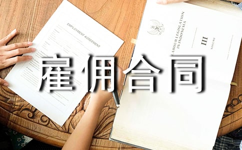 �����Ӷ��ͬ15ƪ