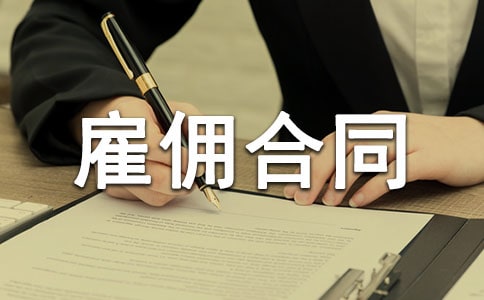 ���Ƽ�����Ӷ��ͬ����