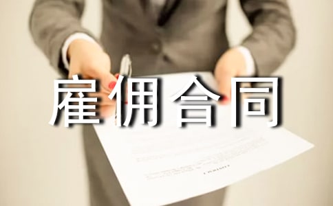 �����Ӷ��ͬ