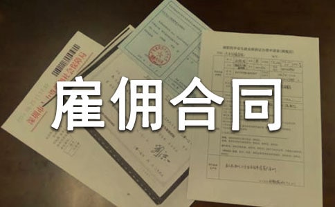 ��׼��Ӷ��ͬ����