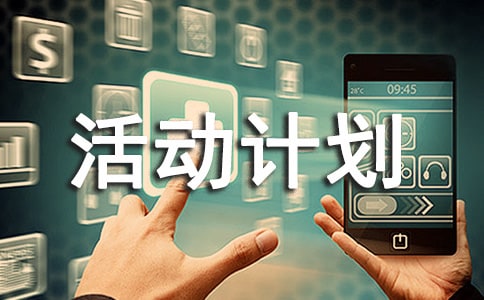 ��ʵ�á����������ƻ�4ƪ