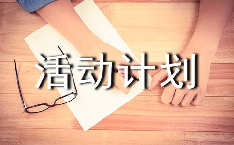 ��ƻ�����ôд