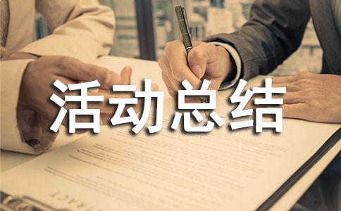 �������ʵ�������ܽ�