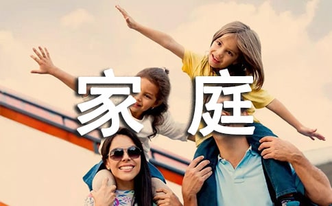 ��ͥ���������ҳ��ĵ�