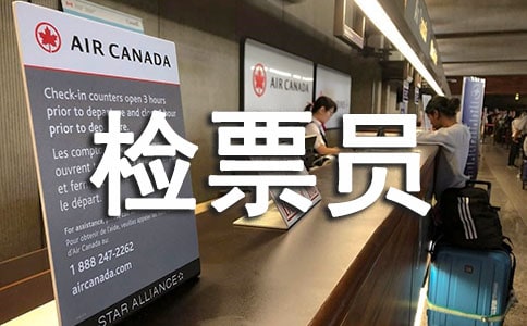 ��ƱԱ��һ�����ܽ�