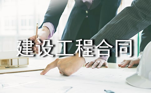 ������ʹ����թ�ֶ�ǩ�����蹤�̺�ͬ�ĺ�ͬ��Ч