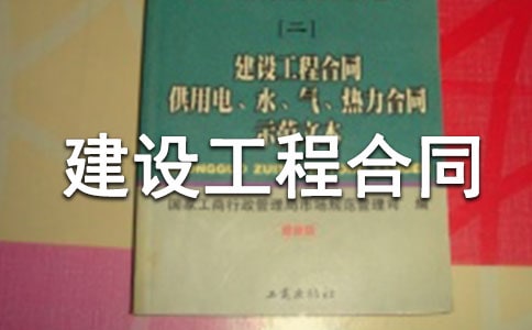 ��׼���蹤�̺�ͬ