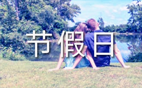 �ڼ��չ����ܽ�