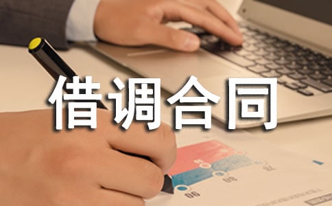 ��Ա�����ͬ����