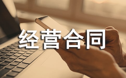 ���Ͼ�Ӫ��ͬͨ��