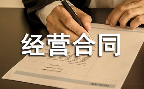 �ر��а���Ӫ��ͬ