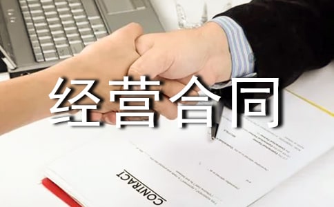 ������Ӫ��ͬ����15ƪ