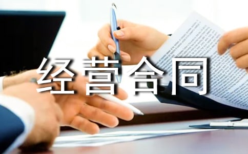 ���سа���Ӫ��ͬ����15ƪ