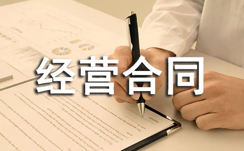 ����۹⳵����а���Ӫ��ͬ