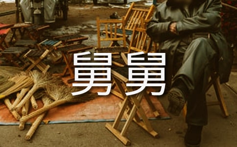 �ҵľ˾�����(15ƪ)