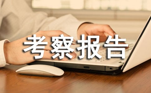 �����ǿ��챨��