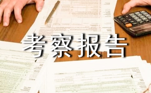 ��Դ���ܱ߾������ο��챨��