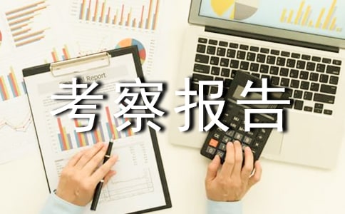 ##�ص���������������칤ҵ���÷�չ�Ŀ��챨��