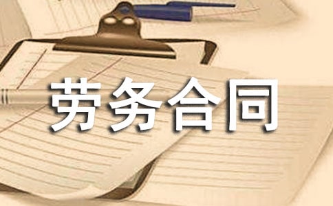 ��ְ�����ͬ(���15ƪ)