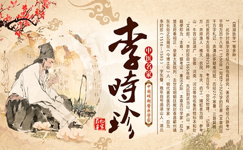 李时珍语文教案