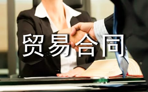 ����ó�׺�ͬ4ƪ