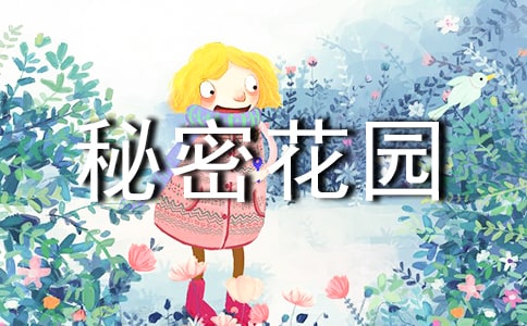 ���ܻ�԰����15ƪ